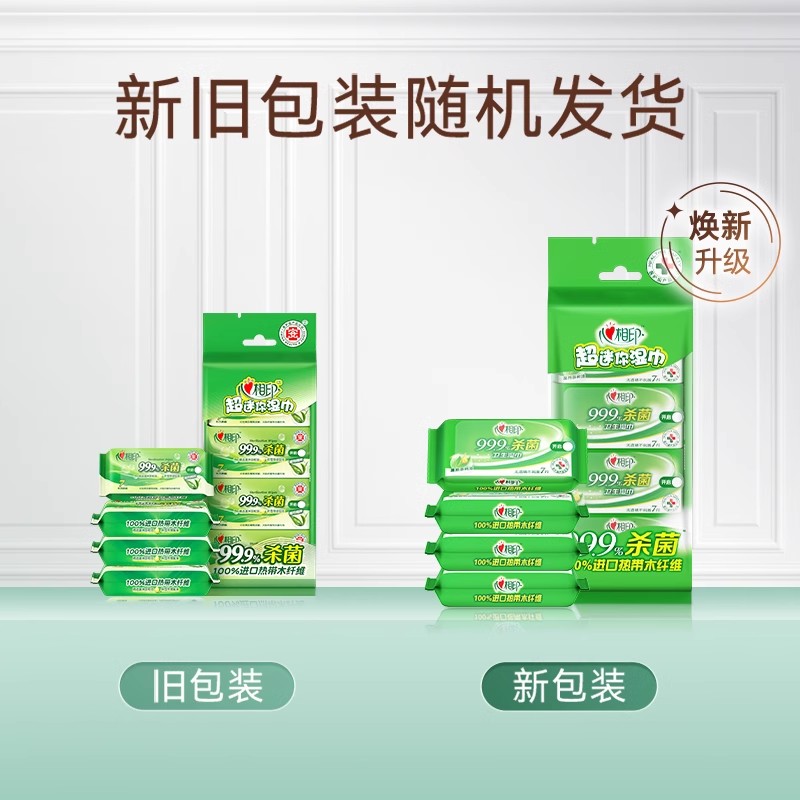 心相印3XCA007+P1(提装)心相印卫生系列7片装湿巾8包组合装*3提高清大图