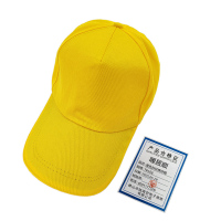 暖居顺 黄色斜纹棒球帽 TR106 顶