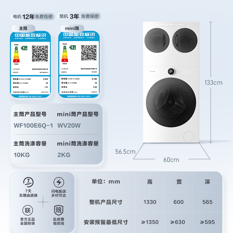 海信新品棉花糖Ultra全家筒三筒懒人活水健康3洗2烘可分体自由组合青春版珠光白WF100E6Q-1+WV20W