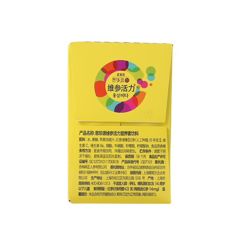 正官庄恩珍源维参活力营养饮料100ml*8瓶 共800ml 含红参营养