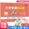 小学学霸冲A卷123456年级上下册PASS图书单元期中专项期末测试卷 一年级上册 语文人教版