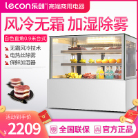 乐创(lecon)蛋糕柜展示柜商用水果保鲜柜冷藏柜寿司饮料熟食柜玻璃陈列柜(白色直角0.9米台式)YM-FLZG-0.9