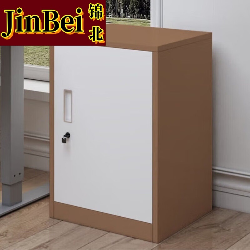 锦北铁皮文件柜矮柜办公室储物柜档案资料柜桌下抽屉柜咖白单门高清大图