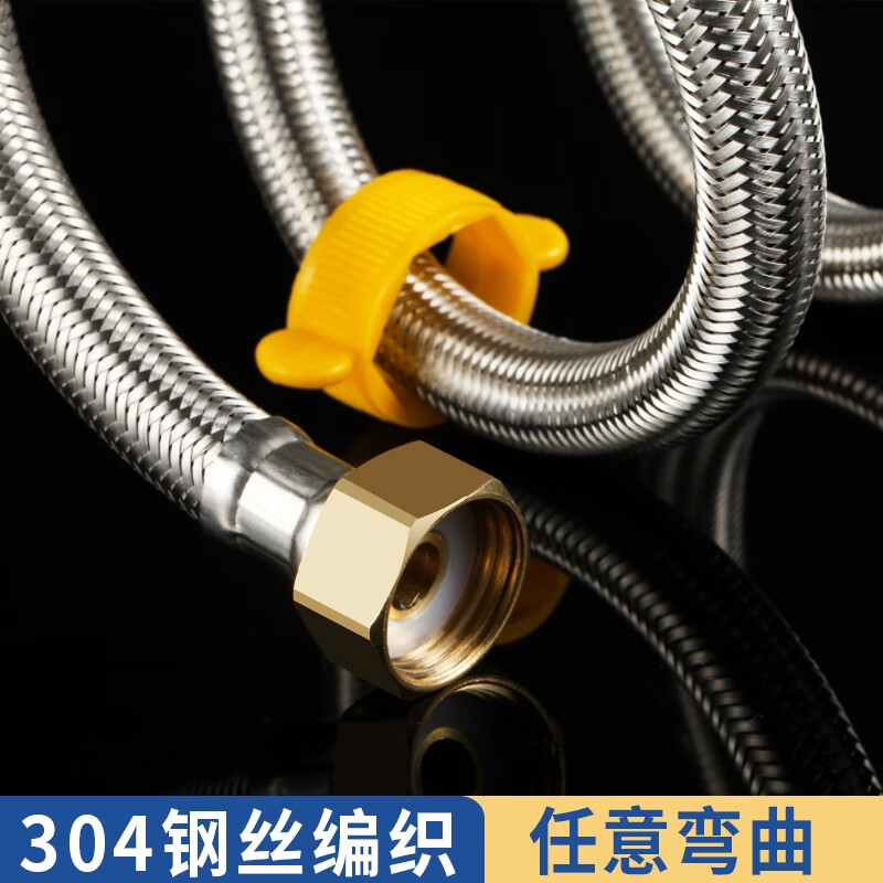 软管 304不锈钢进水管4分高清大图