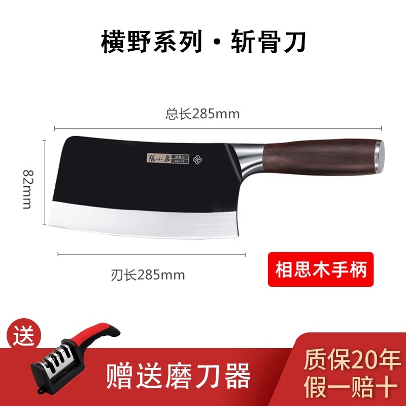 张小泉菜刀正品家用官方旗舰店切菜刀具套装专用砍骨刀切片刀8138 横野系列斩骨刀【赠送磨刀器】