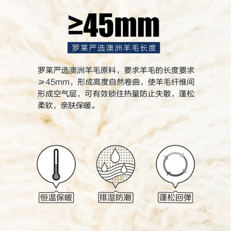 罗莱A类航天全棉澳洲羊毛冬被200*230cm高清大图