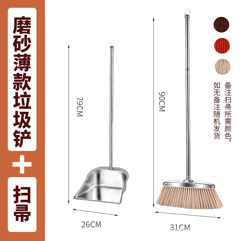 旭德锐 不锈钢垃圾铲簸箕套装 扫把90cm垃圾铲79cm 套高清大图