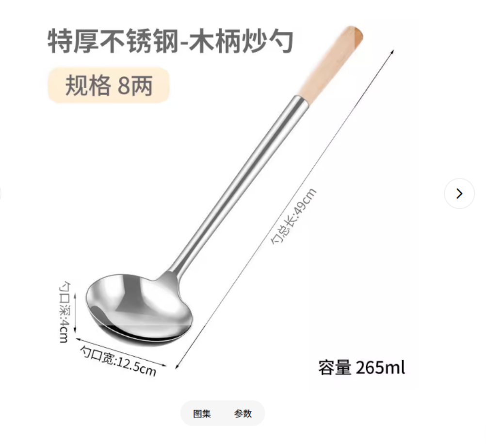 加厚不锈钢勺 8分勺 单位:个