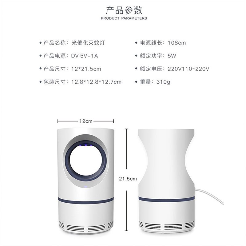 婴蓓驱蚊灯家用室内灭蚊驱蚊器婴儿孕妇吸蚊子物理防蚊捕蚊器(PP材质)