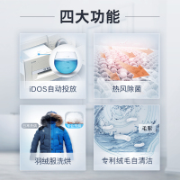 博 世 10公斤洗7公斤烘全自动洗干一体机 洗衣机干衣机 热风 i-DOS智能投放 WNA154A90W