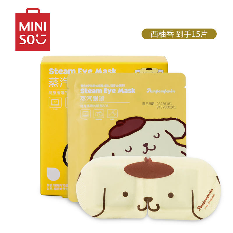 名创优品(miniso) 三丽鸥蒸汽眼罩热敷眼睛罩发热眼疲劳护眼贴睡眠[西柚Pompompur/3盒共15片]
