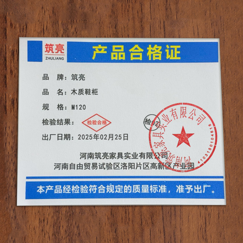 筑亮 木质鞋柜 M120 个高清大图