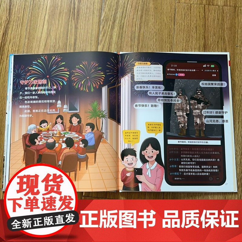 强国少年·精兵出击(全4册)