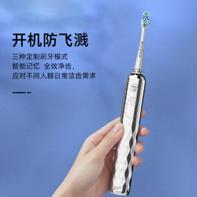 西屋(WESTINGHOUSE)声波电动牙刷家用充电式智能电动牙刷WT-0505高清大图