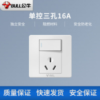公牛(BULL)开关插座套装86型墙壁电源插座 五孔插座面板单双控多控开关G07象牙白