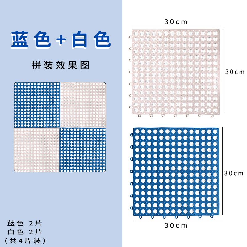 苏宁宜品 SNYP-DD10 浴室防滑垫悬浮地垫 蓝+白 30*30cm 4片装