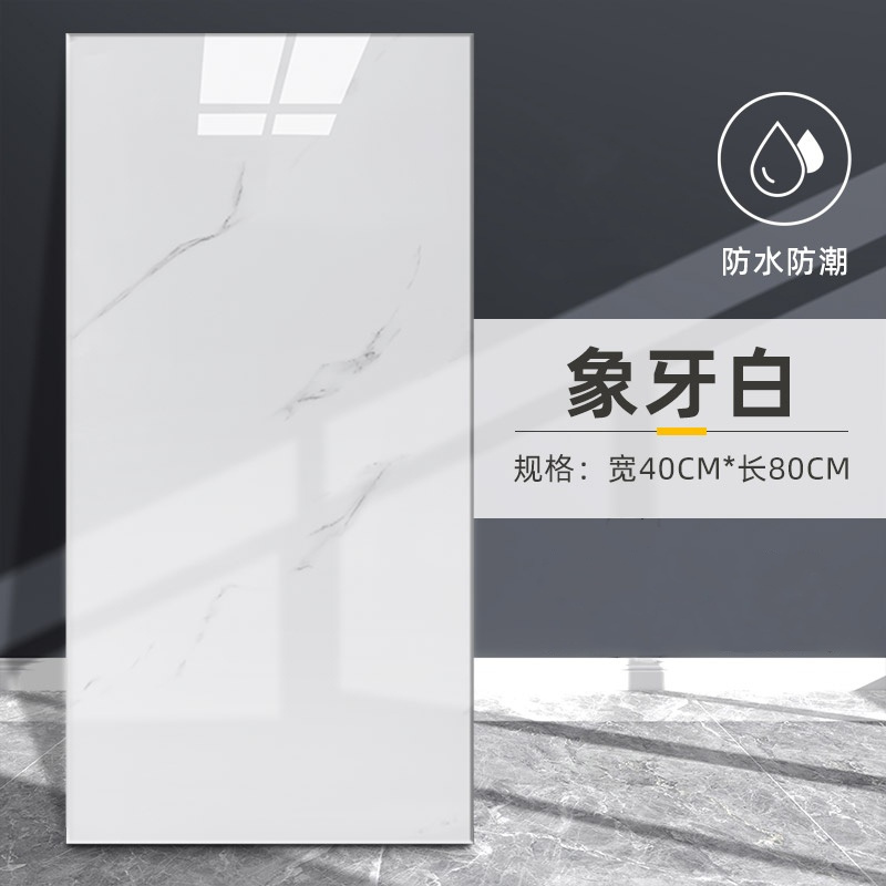 仿大理石自粘铝塑板墙纸防水防潮墙面背胶墙纸贴纸 象牙白40*80cm 10片