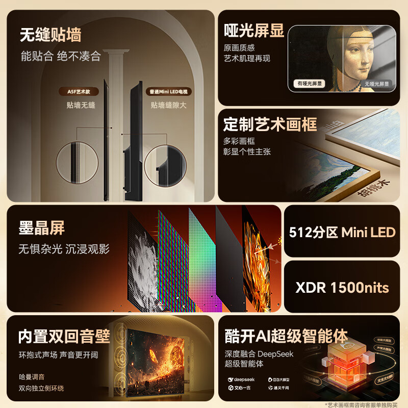 创维艺术款电视75A5FT 75英寸智能平板液晶游戏壁画电视机 75吋mini led