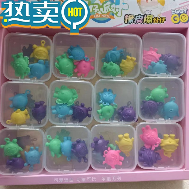 绿彩虹光新款蛋仔派对橡皮擦夜光变色挂件小学生卡通文具幼儿园 蛋仔夜光变色随机8盒