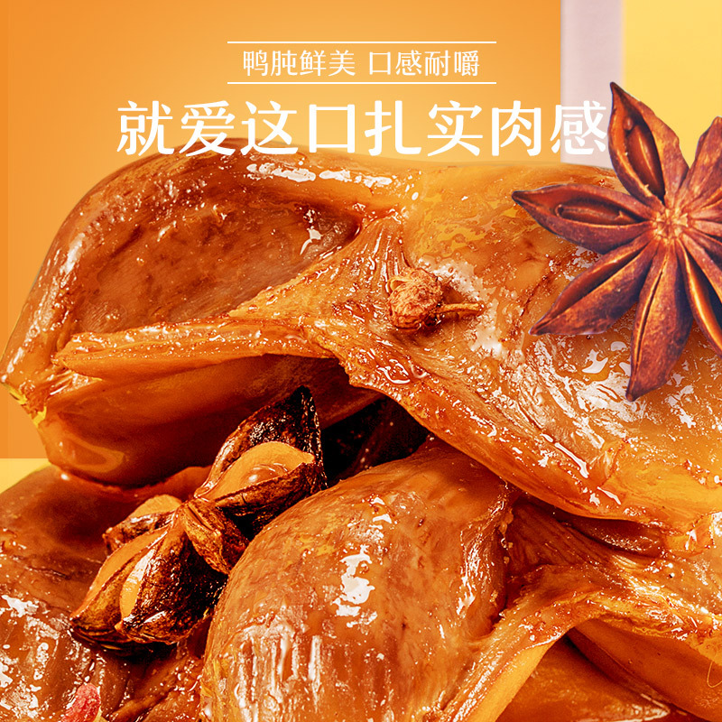 来伊份 卤味鸭肫130g 来一份熟食真空鸭胗零食小吃休闲食品苏宁超市自营零食