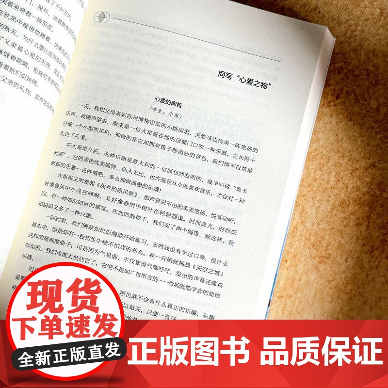 如溪语文:诗意流淌的语文教育介绍了“如溪语文”的教学主张,即要用溪水一般流淌的语言文字滋润儿童,用溪水一般的真情感动儿童高清大图