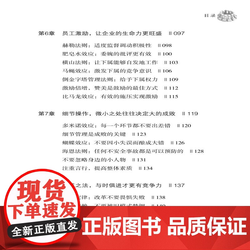 高情商管理高清大图