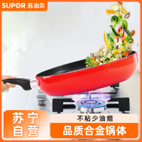 苏泊尔(SUPOR)好帮手炫彩不粘煎锅煎盘平底锅煎饼牛排鸡蛋铝合金明火煤气灶燃气灶专用 PJ26M4 26cm送小木铲
