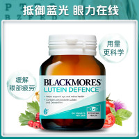 澳佳宝Blackmores 叶黄素成人护眼片60粒 长时间看手机电脑 夜晚看手机者 呵护眼睛 单瓶价