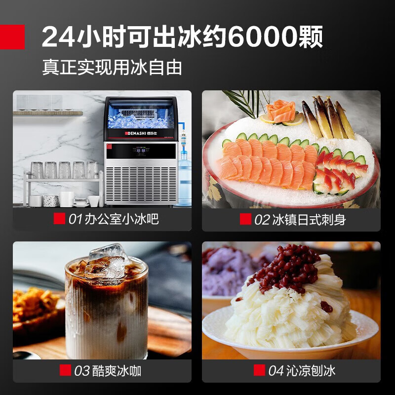 德玛仕(DEMASHI) GS-90 商用制冰机 大型方冰机奶茶店餐饮店办公室家用全自动制冰机器