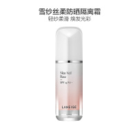 [改善暗沉]兰芝雪纱丝柔修颜隔离霜#No.20 柔粉 30ml SPF25 PA++防晒隔离