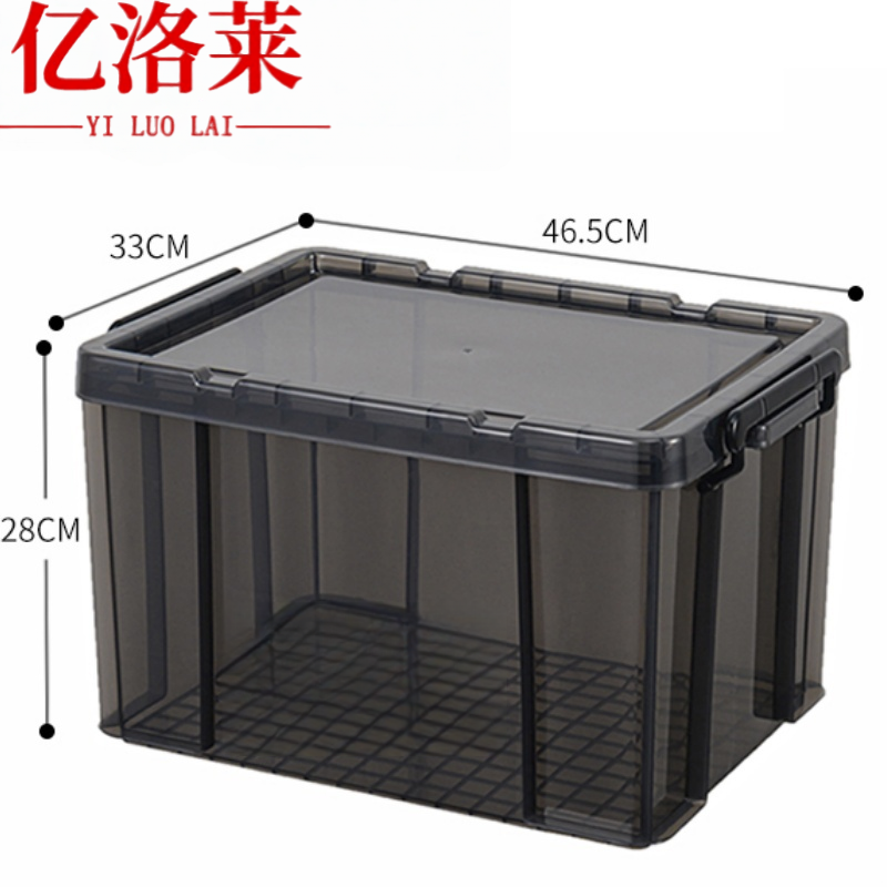 亿洛莱 收纳箱 收纳盒35L个