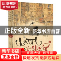 山的风:大牛日记