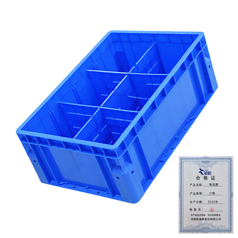 堇柏 物流箱 六格 个高清大图