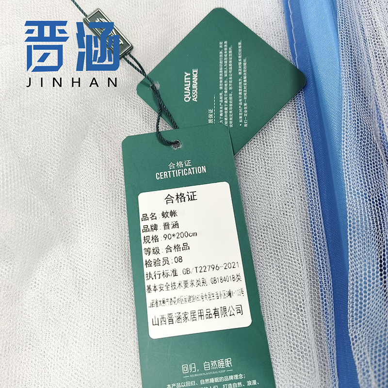 晋涵 蚊帐 90*200cm 顶高清大图