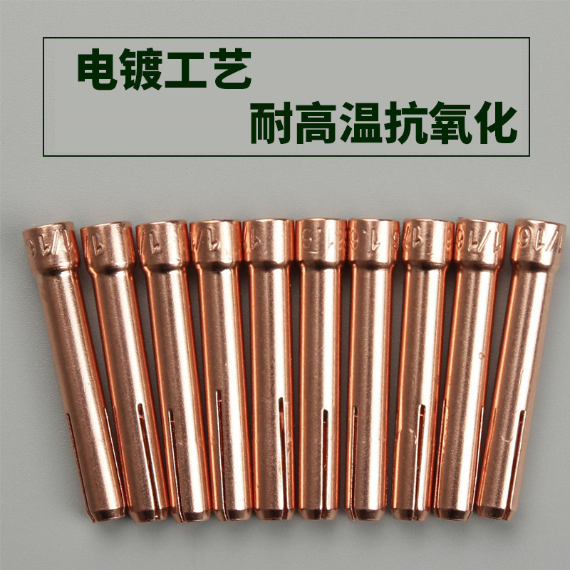 ZDET 氩弧焊钨针夹 2.4*50mm 加厚紫铜钨极 十只装(包)
