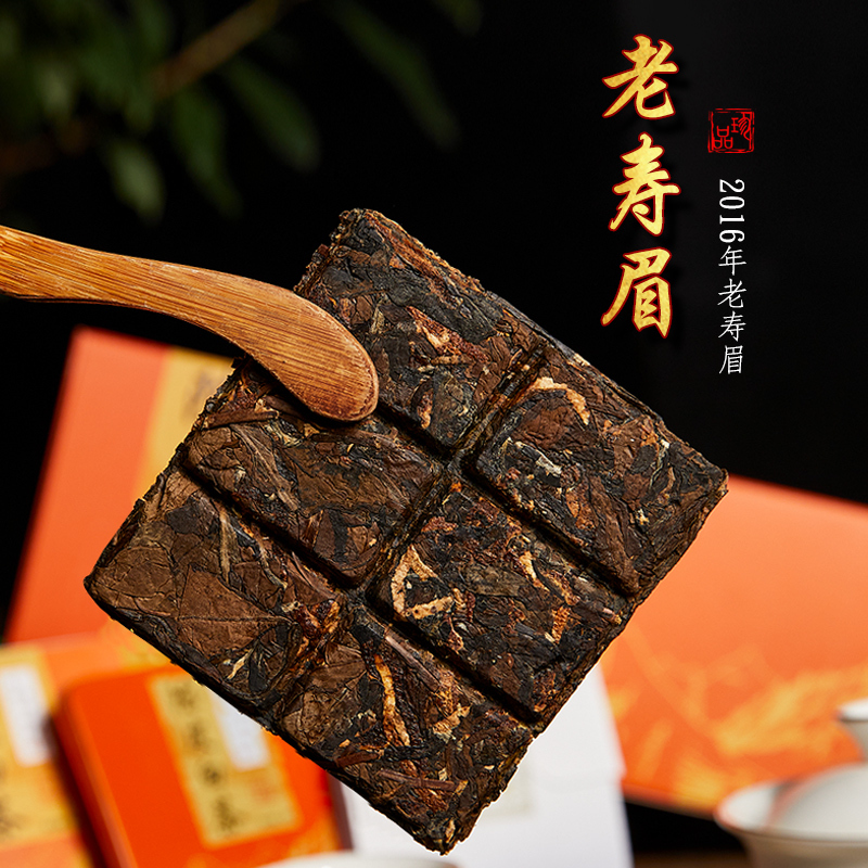 [博馨]山水6铁盒陈皮白茶 180g 上等茶叶 2016年老寿眉每条6铁盒30泡由太平洋保险承保正品防伪