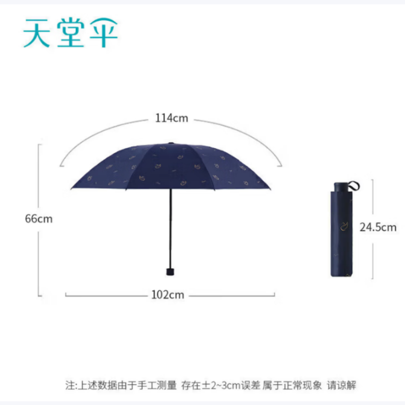天堂防紫外线晴雨伞三折黑胶防晒太阳伞遮阳伞57*8骨伞下102CM天鹅恋曲藏青高清大图