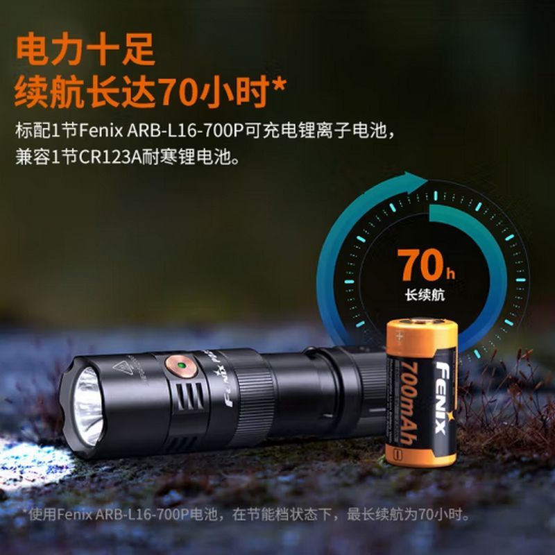 Fenix 便携高亮直充小直筒800流明 PD25R 单位:个 货期7天
