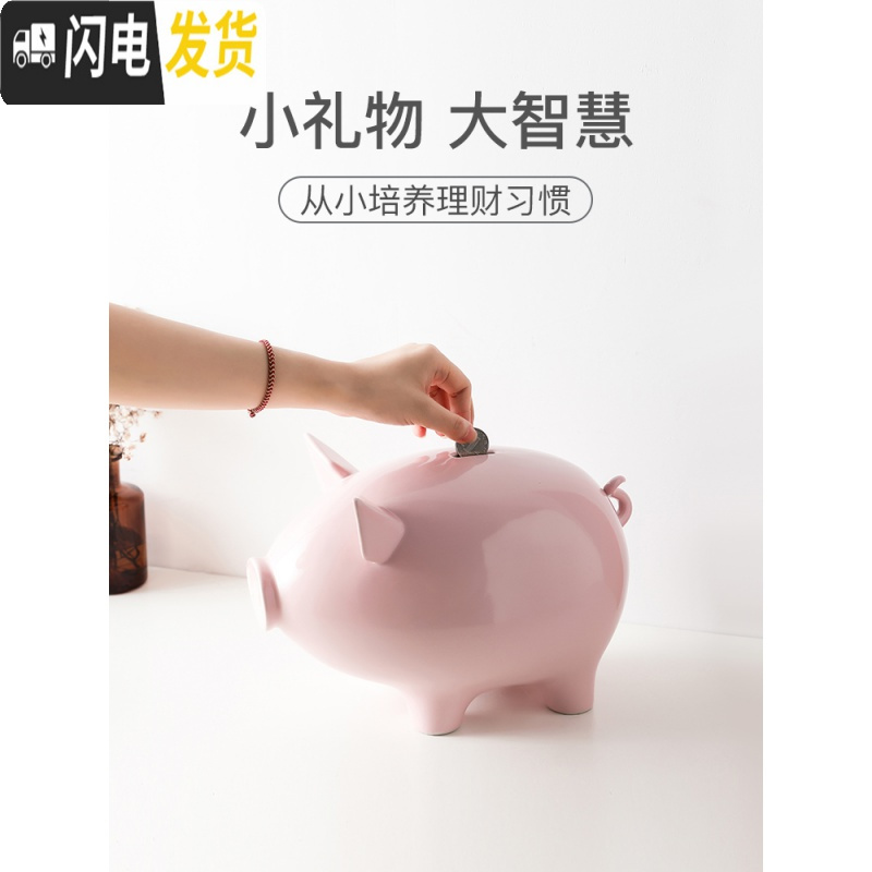 三维工匠北欧陶瓷小猪365天存钱罐可爱儿童硬币不可取大容量家用女生 超萌小容量存钱罐-樱花粉(硬币不可取)储蓄罐高清大图