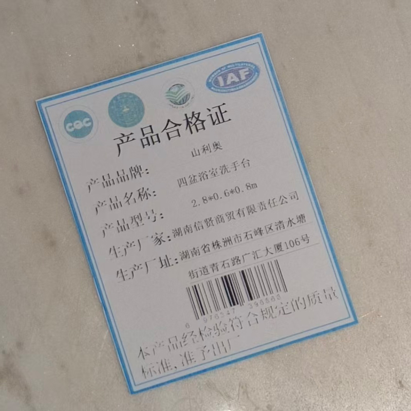 山利奥 四盆浴室洗手台 2.8*0.6*0.8m 台高清大图