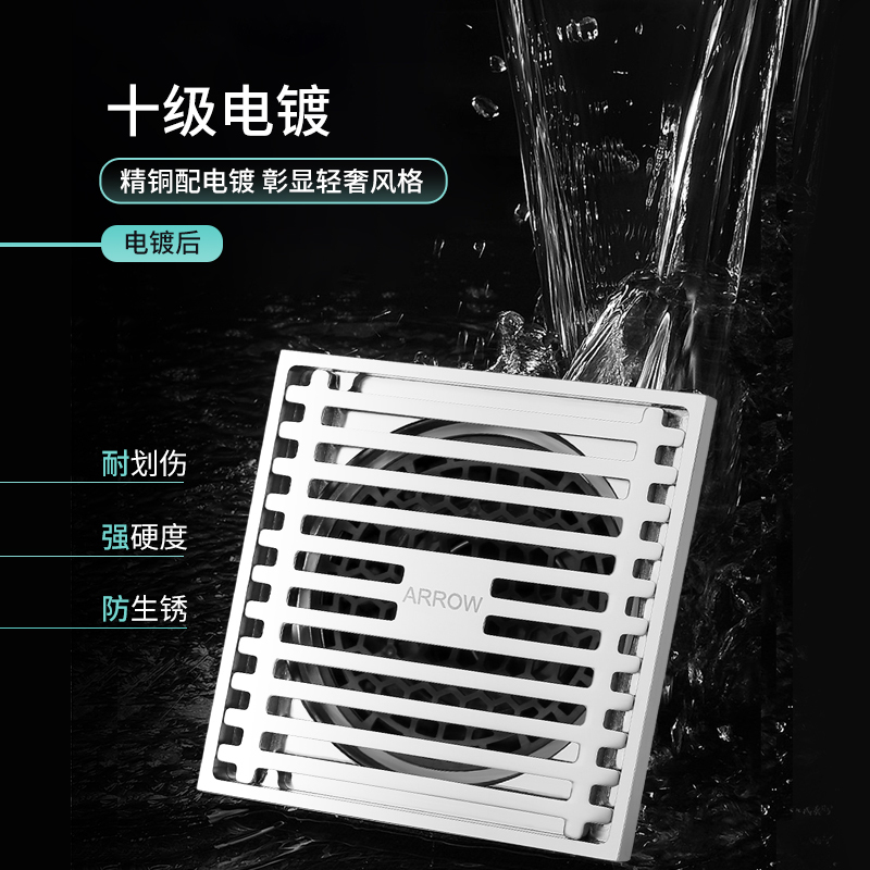 箭牌(ARROW)卫浴官方铜洗衣机专用大流量防头发防臭下水管神器卫生间厕所防堵防溢水地漏AE5156/5157/5158
