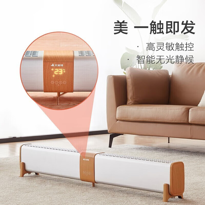 艾美特(AIRMATE)HD30-A9 取暖器移动地暖 智能恒温电暖器3000w大功率高清大图