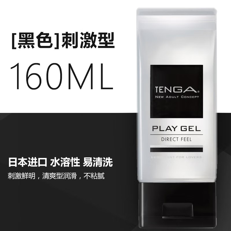 典雅(TENGA)日本进口女性私处人体润滑液男用品性器具飞机杯倒模娃娃润滑油夫妻房事干涩润滑剂成人情趣性用品160ml高清大图