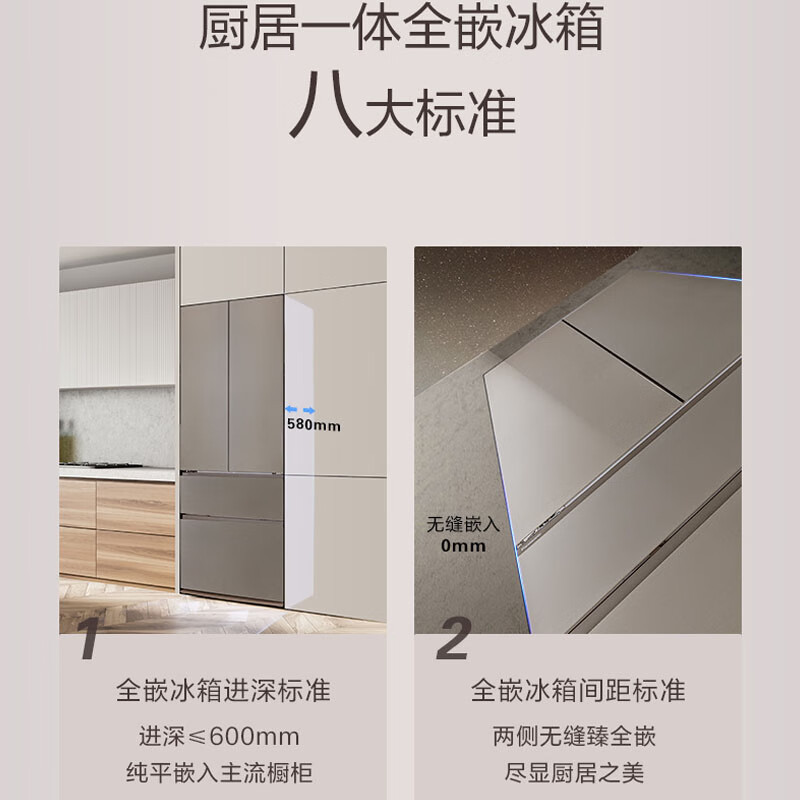 松下NR-W472TX-TH 464L 零嵌入多门 薄款58 -3°微冻臻全嵌风冷变频极冻一级能效冰箱 双循环双系统