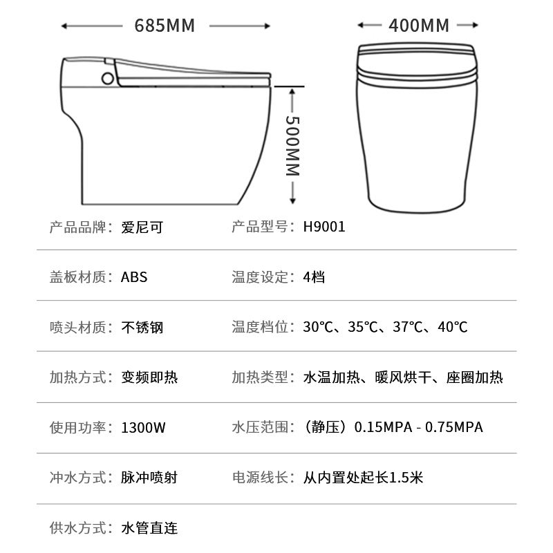 L爱尼可（ENIKO） E9001智能马桶家用一体式坐便器即热式座圈加热无水箱高清大图