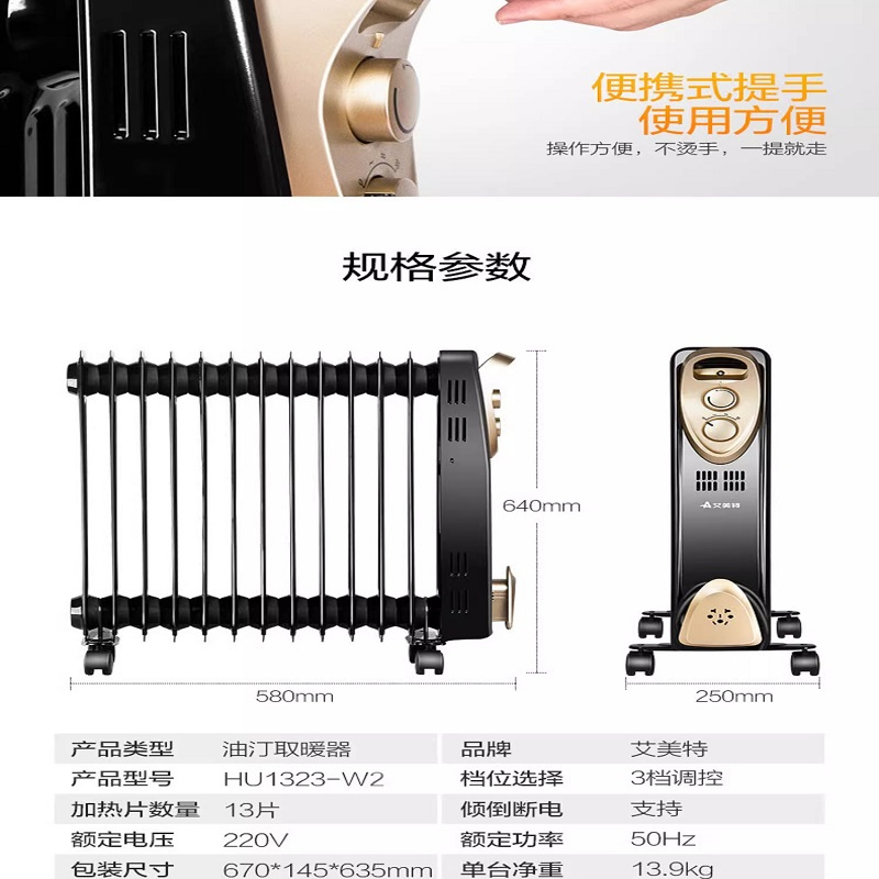 艾美特取暖器/家用电暖器/电暖气 13片电热油汀办公室速热神器暖风机