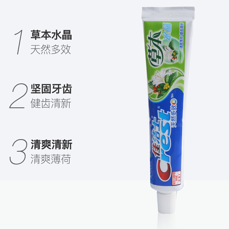 佳洁士草本水晶牙膏90g*3 健齿口气清新 清爽薄荷香高清大图