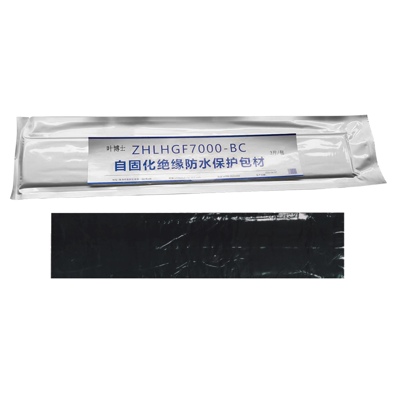 叶博士 自固化绝缘防水保护包材 ZHLHGF7000-BC 3片/包高清大图
