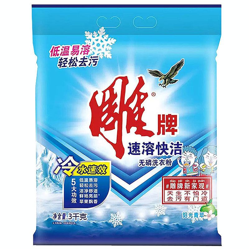 雕牌超效加酶无磷洗衣粉深层去渍批发价家庭装 252g超效加酶*3袋