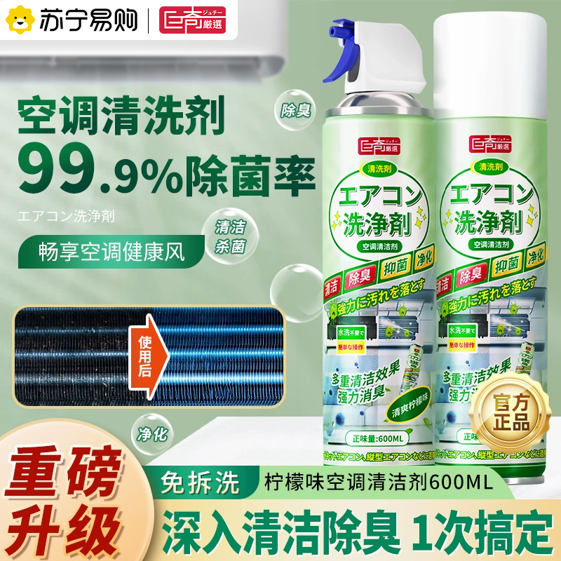 巨奇空调清洁剂高清大图